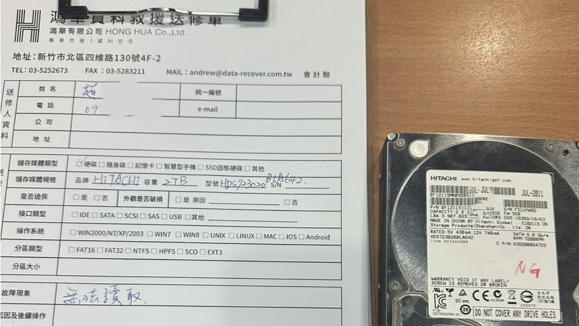Hitachi 日立 2TB 硬碟資料救援 - Harddisk