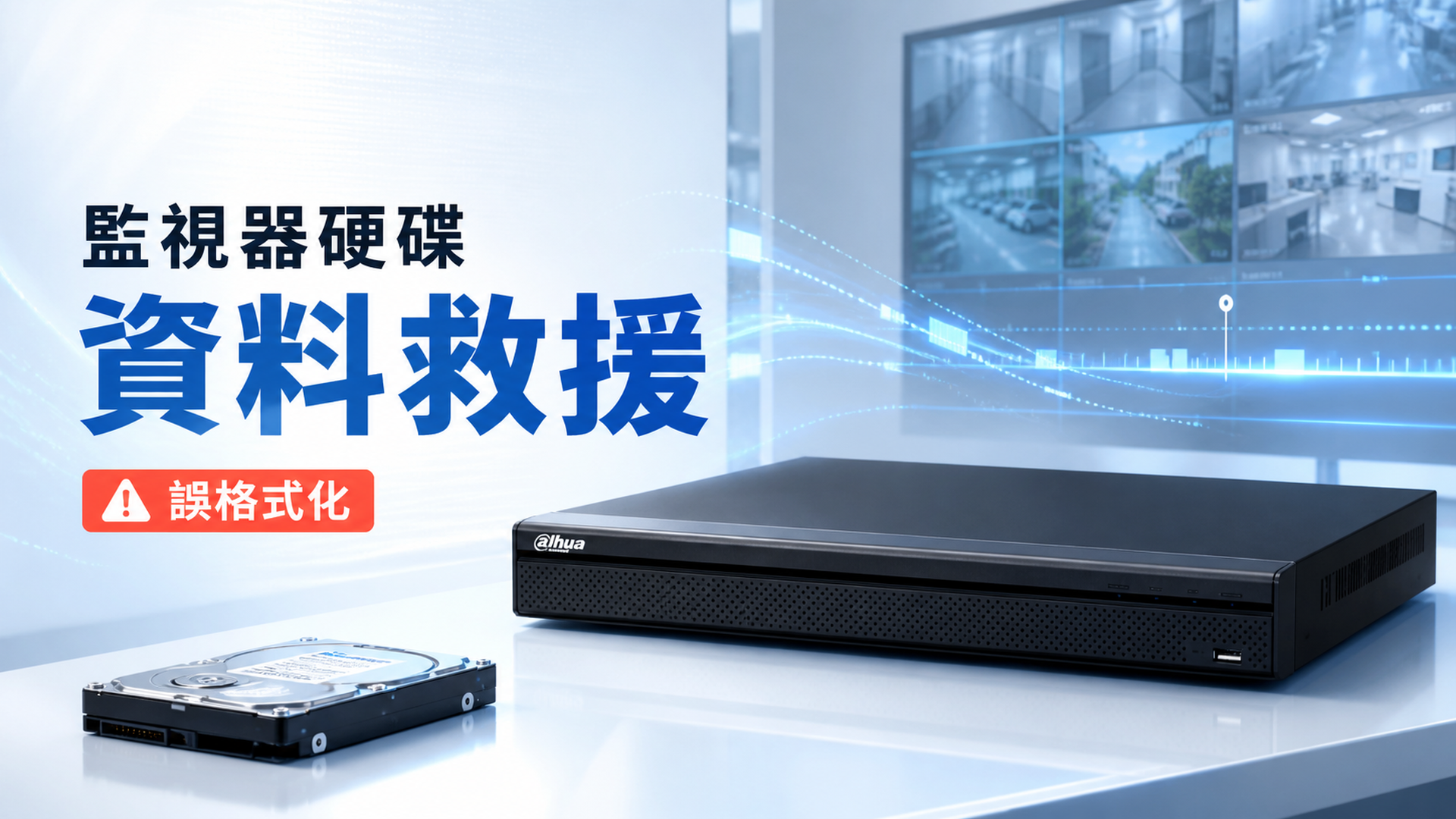 大華 DVR 監控硬碟誤格式化救援｜TOSHIBA DT02ABA400V 4TB DAV 錄影檔成功播放 - Harddisk